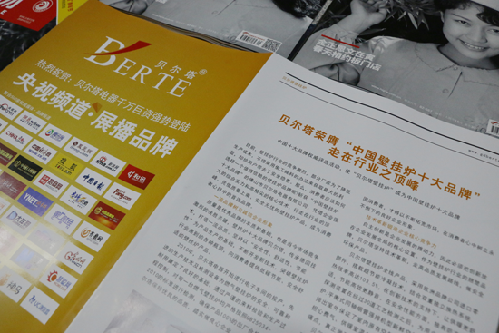 貝爾塔的英雄夢 《環(huán)球人物》上見真章 貝爾塔的英雄夢 《環(huán)球人物》上見真章