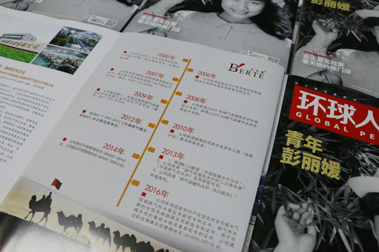 貝爾塔的英雄夢 《環(huán)球人物》上見真章 貝爾塔的英雄夢 《環(huán)球人物》上見真章