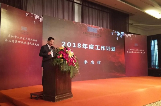 品牌榮譽|中信紅木東家協會員代表大會榮獲三項大獎 品牌榮譽|中信紅木東家協會員代表大會榮獲三項大獎