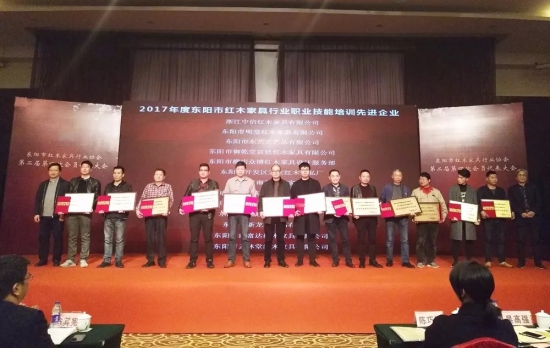 品牌榮譽|中信紅木東家協會員代表大會榮獲三項大獎 品牌榮譽|中信紅木東家協會員代表大會榮獲三項大獎