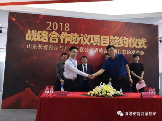 2018山東國際暖通展開門紅——昊森熱能簽署3萬臺壁掛爐銷售訂單! 2018山東國際暖通展開門紅——昊森熱能簽署3萬臺壁掛爐銷售訂單!