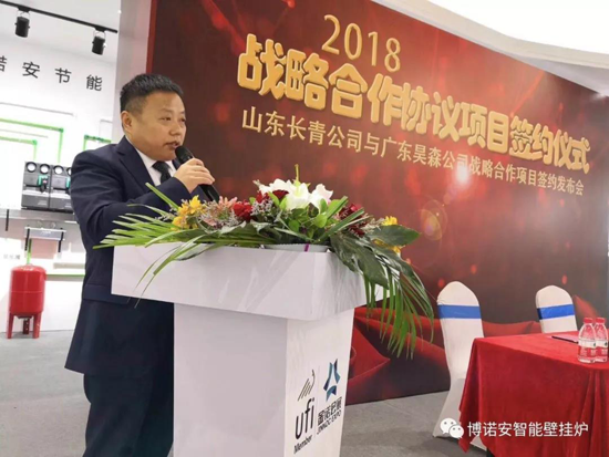 2018山東國際暖通展開門紅——昊森熱能簽署3萬臺壁掛爐銷售訂單! 2018山東國際暖通展開門紅——昊森熱能簽署3萬臺壁掛爐銷售訂單!