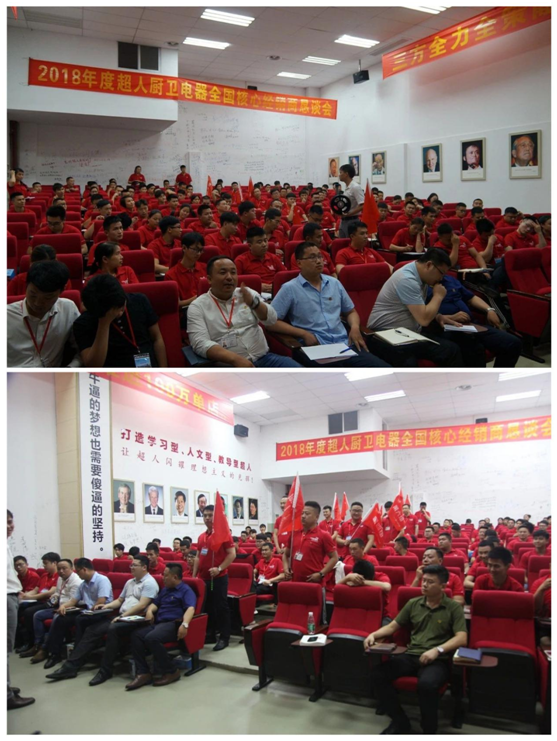 超人商學院第三屆全國業務技能特訓正式開營 超人商學院第三屆全國業務技能特訓正式開營