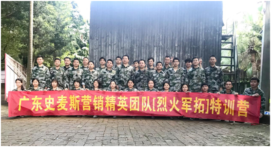 烈火雄心眾志成城 史麥斯烈火特訓營圓滿結束 烈火雄心眾志成城 史麥斯烈火特訓營圓滿結束