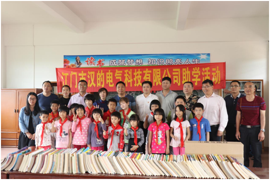 助夢前行 漢的電氣保護孩子的“小世界” 助夢前行 漢的電氣保護孩子的“小世界”