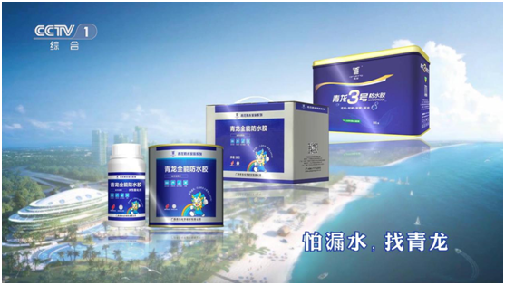 CCTV展播品牌 青龍騰飛直奔世界舞臺 CCTV展播品牌 青龍騰飛直奔世界舞臺