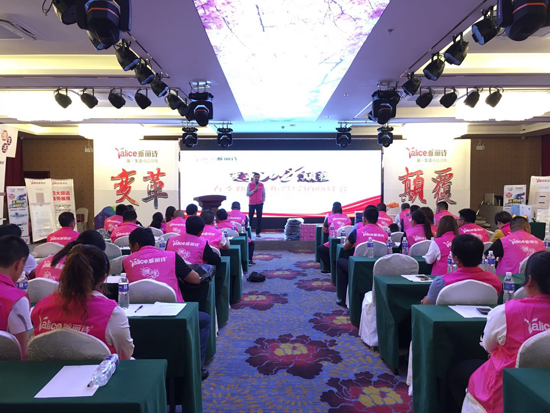 “變革的力量” 雅麗詩赤峰區域財富峰會圓滿落幕