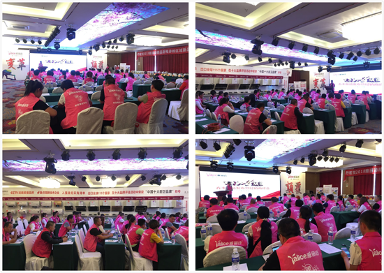 “變革的力量” 雅麗詩赤峰區域財富峰會圓滿落幕