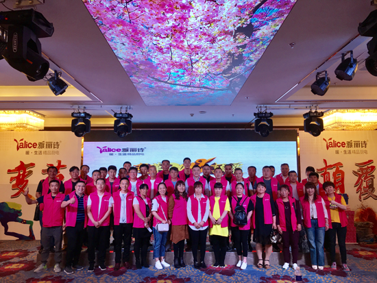 “變革的力量” 雅麗詩赤峰區域財富峰會圓滿落幕