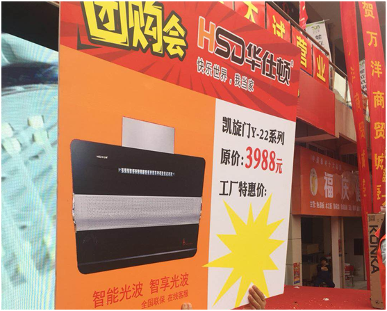 實力開啟市場 華仕頓商丘柘城團購大會圓滿結束 實力開啟市場 華仕頓商丘柘城團購大會圓滿結束