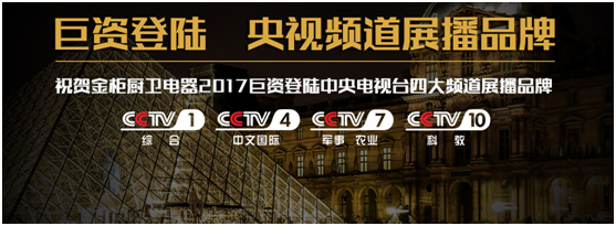 金柜廚衛 您精致生活的護衛隊 金柜廚衛 您精致生活的護衛隊