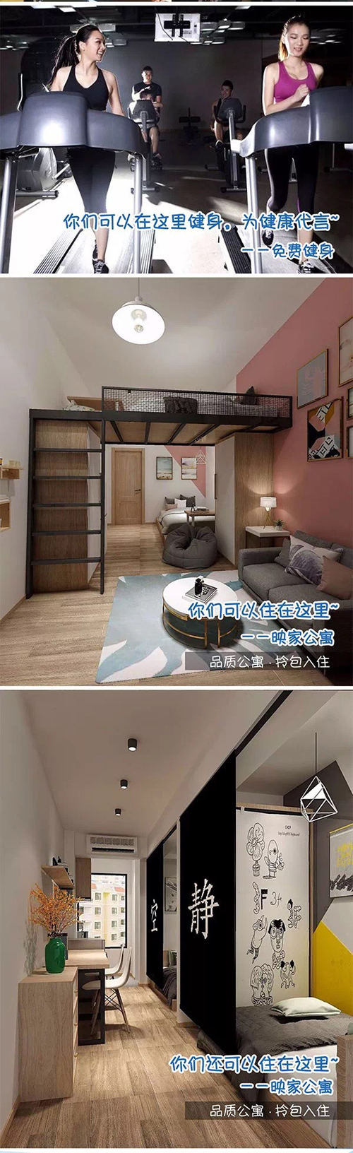 品牌案例|映家公寓出門隨控 云海物聯智慧公寓設計方案 品牌案例|映家公寓出門隨控 云海物聯智慧公寓設計方案