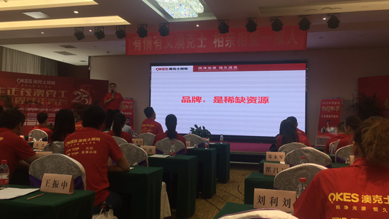 太白山下 澳克士照明財富峰會隆重召開 太白山下 澳克士照明財富峰會隆重召開