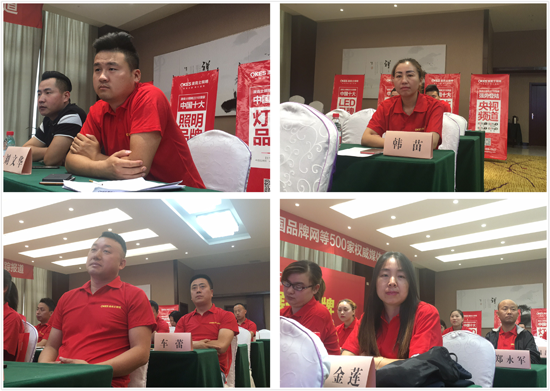 太白山下 澳克士照明財富峰會隆重召開 太白山下 澳克士照明財富峰會隆重召開