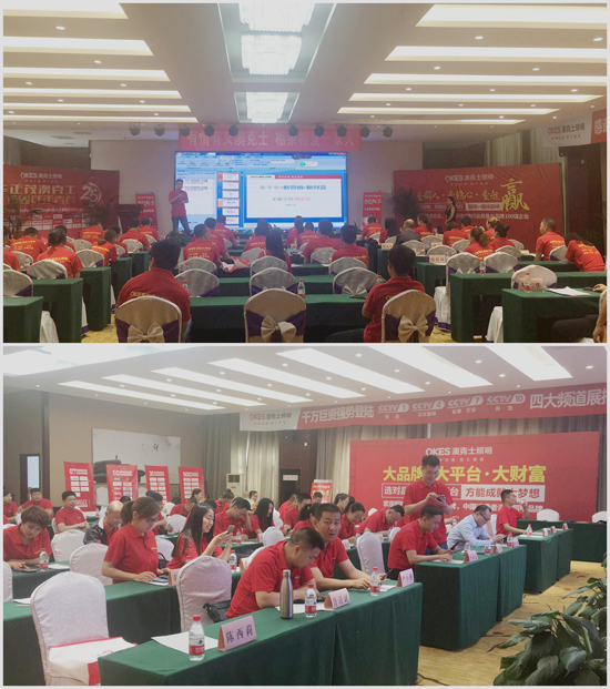 太白山下 澳克士照明財富峰會隆重召開 太白山下 澳克士照明財富峰會隆重召開