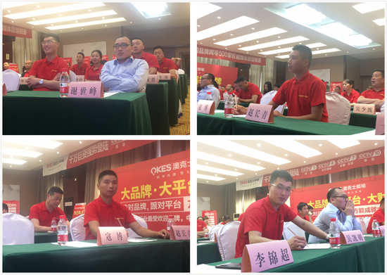 太白山下 澳克士照明財富峰會隆重召開 太白山下 澳克士照明財富峰會隆重召開