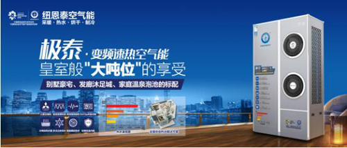 品牌產(chǎn)品|浙江別墅區(qū)用戶:紐恩泰空氣能熱水器就是好用 品牌產(chǎn)品|浙江別墅區(qū)用戶:紐恩泰空氣能熱水器就是好用