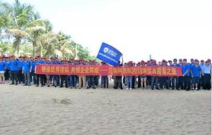 共創企業輝煌 記艾瑞科壁掛爐團隊2018海陵島踏青之旅 共創企業輝煌 記艾瑞科壁掛爐團隊2018海陵島踏青之旅