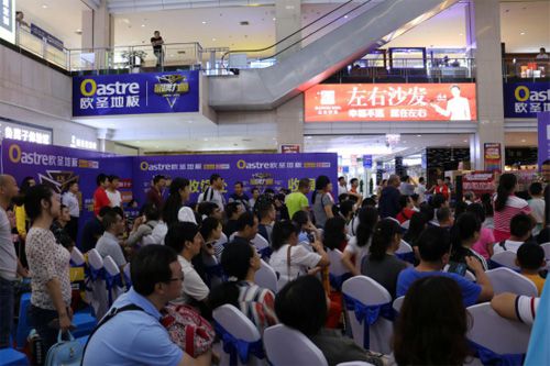 歐圣地板8?26“品牌力量”全國聯動——陜西站活動隆重舉辦 歐圣地板8?26“品牌力量”全國聯動——陜西站活動隆重舉辦