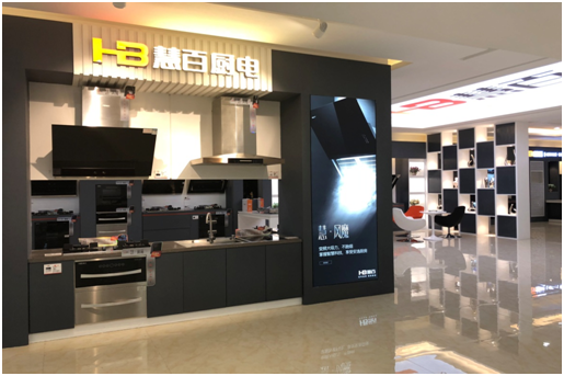 品牌發展|慧百廚電立足高性價比產品,快速滲透三四級市場 品牌發展|慧百廚電立足高性價比產品,快速滲透三四級市場