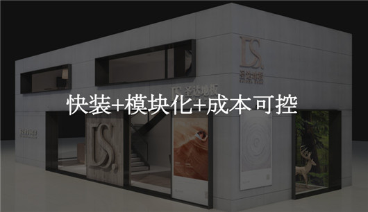 品牌大事|圣達(dá)地板戰(zhàn)略版圖再度升級(jí) 宣講大會(huì)拉開(kāi)帷幕