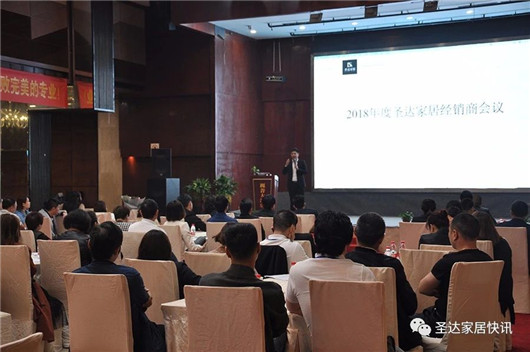 品牌大事|圣達(dá)地板戰(zhàn)略版圖再度升級(jí) 宣講大會(huì)拉開(kāi)帷幕