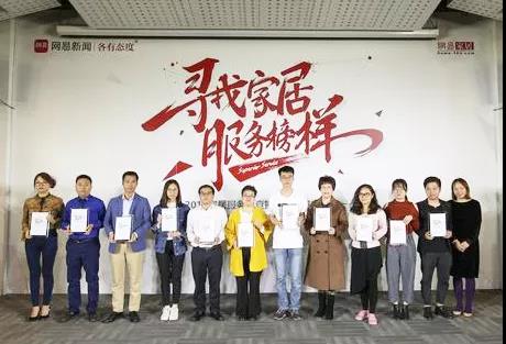 品牌榮譽|新中源獲服務典范企業及五星服務店面殊榮 品牌榮譽|新中源獲服務典范企業及五星服務店面殊榮