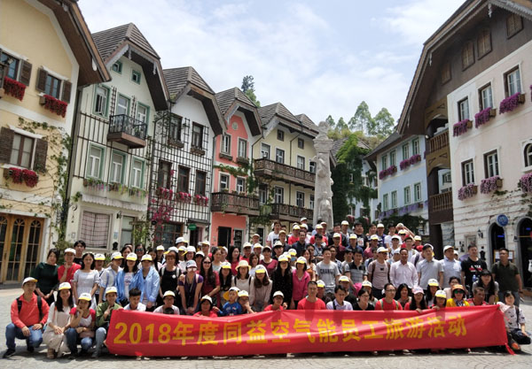 品牌日記|同益空氣能員工惠州兩日戶外旅游 品牌日記|同益空氣能員工惠州兩日戶外旅游