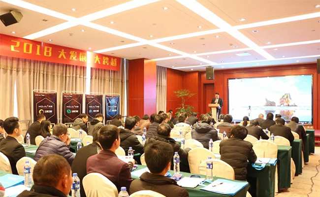 品牌大事|寬居電器2018營銷發展峰會成功舉辦 品牌大事|寬居電器2018營銷發展峰會成功舉辦