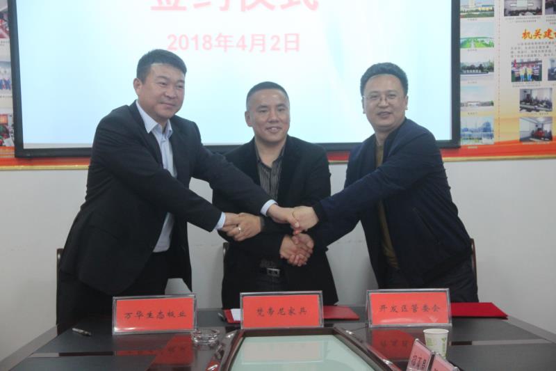 品牌大事|梵帝尼定制工業4.0項目落戶湖北公安 品牌大事|梵帝尼定制工業4.0項目落戶湖北公安