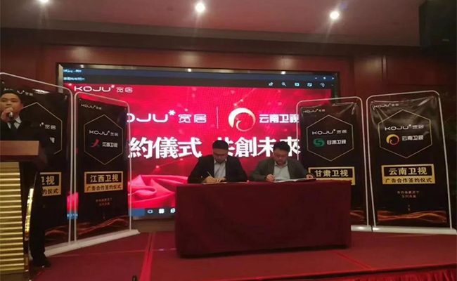 品牌大事|寬居電器2018營銷發展峰會成功舉辦 品牌大事|寬居電器2018營銷發展峰會成功舉辦