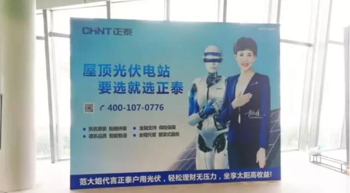 品牌大事|最美正泰藍，驚艷佛山展