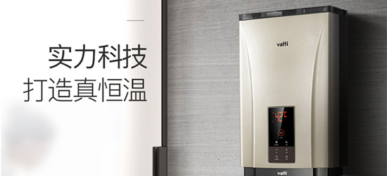 品牌產(chǎn)品|華帝JSQ30-i12033-16升燃?xì)鉄崴骱貌缓? 品牌產(chǎn)品|華帝JSQ30-i12033-16升燃?xì)鉄崴骱貌缓?