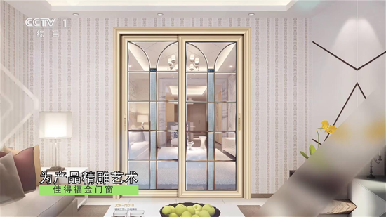 佳得福金走進央視 品牌大片即將播出 佳得福金走進央視 品牌大片即將播出