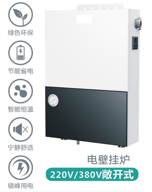 品牌產品|煤改電專用產品:基諾德敞開式電壁掛爐 品牌產品|煤改電專用產品:基諾德敞開式電壁掛爐