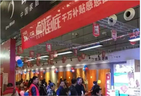 品牌大事| 2018歐派地板繼續(xù)前行,2017大事記有哪些? 品牌大事| 2018歐派地板繼續(xù)前行,2017大事記有哪些?