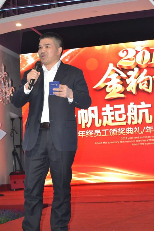 品牌大事|金諾德門業2018年年會暨2017年總結表彰會舉行