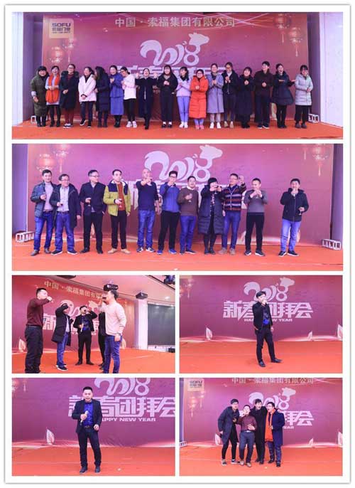 品牌大事|2018索福門業新春團拜會在永康明珠大酒店舉行
