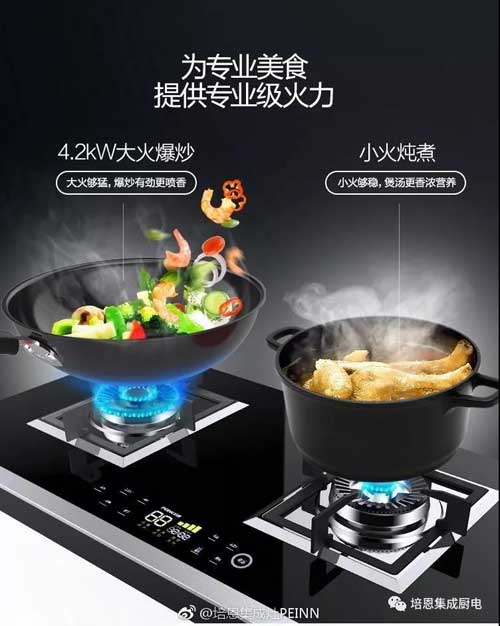 品牌大事|2018上海廚衛展 培恩集成灶為煮夫、煮婦們送福利 品牌大事|2018上海廚衛展 培恩集成灶為煮夫、煮婦們送福利