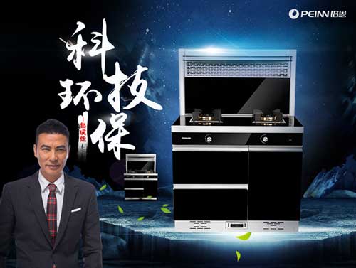 品牌大事|2018上海廚衛展 培恩集成灶為煮夫、煮婦們送福利 品牌大事|2018上海廚衛展 培恩集成灶為煮夫、煮婦們送福利