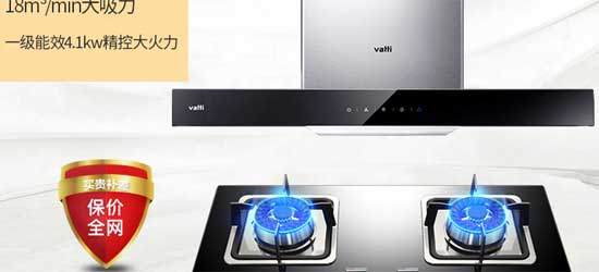 十大煙機(jī)品牌| 華帝極客頂吸套裝是哪款？哪款值得選購(gòu)？