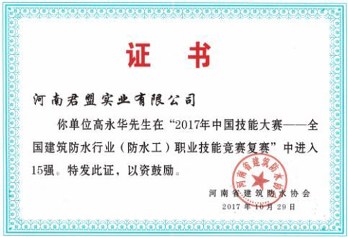 品牌人物|河南君盟高永華:傳承無形無質,絕技精益求精 品牌人物|河南君盟高永華:傳承無形無質,絕技精益求精