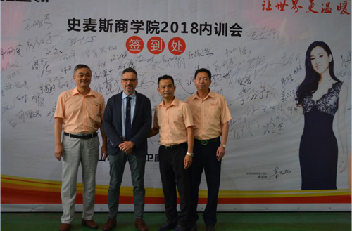 品牌大事|史麥斯衛廚電器舉辦大型售后服務培訓會