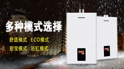 品牌產品|舒適沐浴,就選長虹智能燃氣熱水器12Y11 品牌產品|舒適沐浴,就選長虹智能燃氣熱水器12Y11