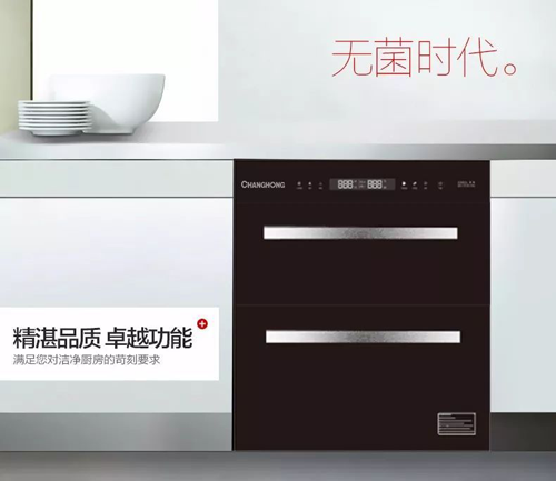 品牌產品|長虹消毒柜B601——用科技守護家人健康