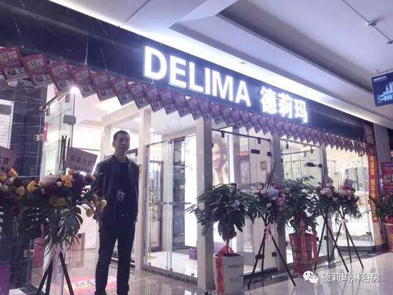 品牌發(fā)展|華麗蝶變，德莉瑪淋浴房繼續(xù)遠(yuǎn)航