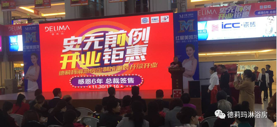 品牌發(fā)展|華麗蝶變，德莉瑪淋浴房繼續(xù)遠(yuǎn)航