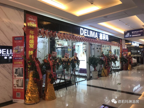 品牌發(fā)展|華麗蝶變，德莉瑪淋浴房繼續(xù)遠(yuǎn)航