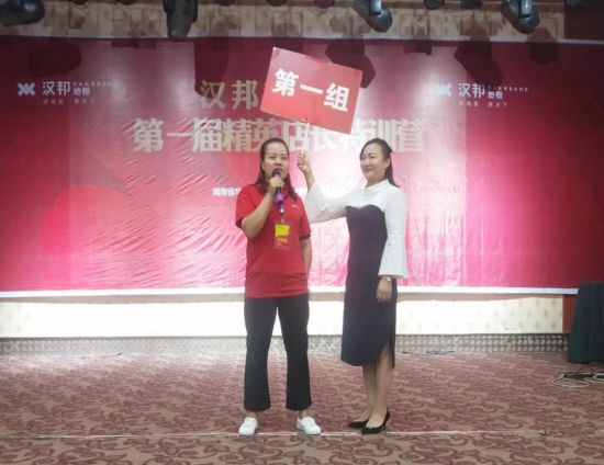 品牌大事|漢邦地板商學院第一屆精英店長集訓會收官 品牌大事|漢邦地板商學院第一屆精英店長集訓會收官