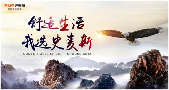 史麥斯榮獲“高新技術企業” 科技創新再獲肯定 史麥斯榮獲“高新技術企業” 科技創新再獲肯定